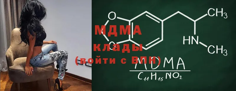 MDMA Molly  где купить наркотик  Петропавловск-Камчатский 